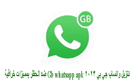 Telecharger WhatsApp GB Gratuit Android
